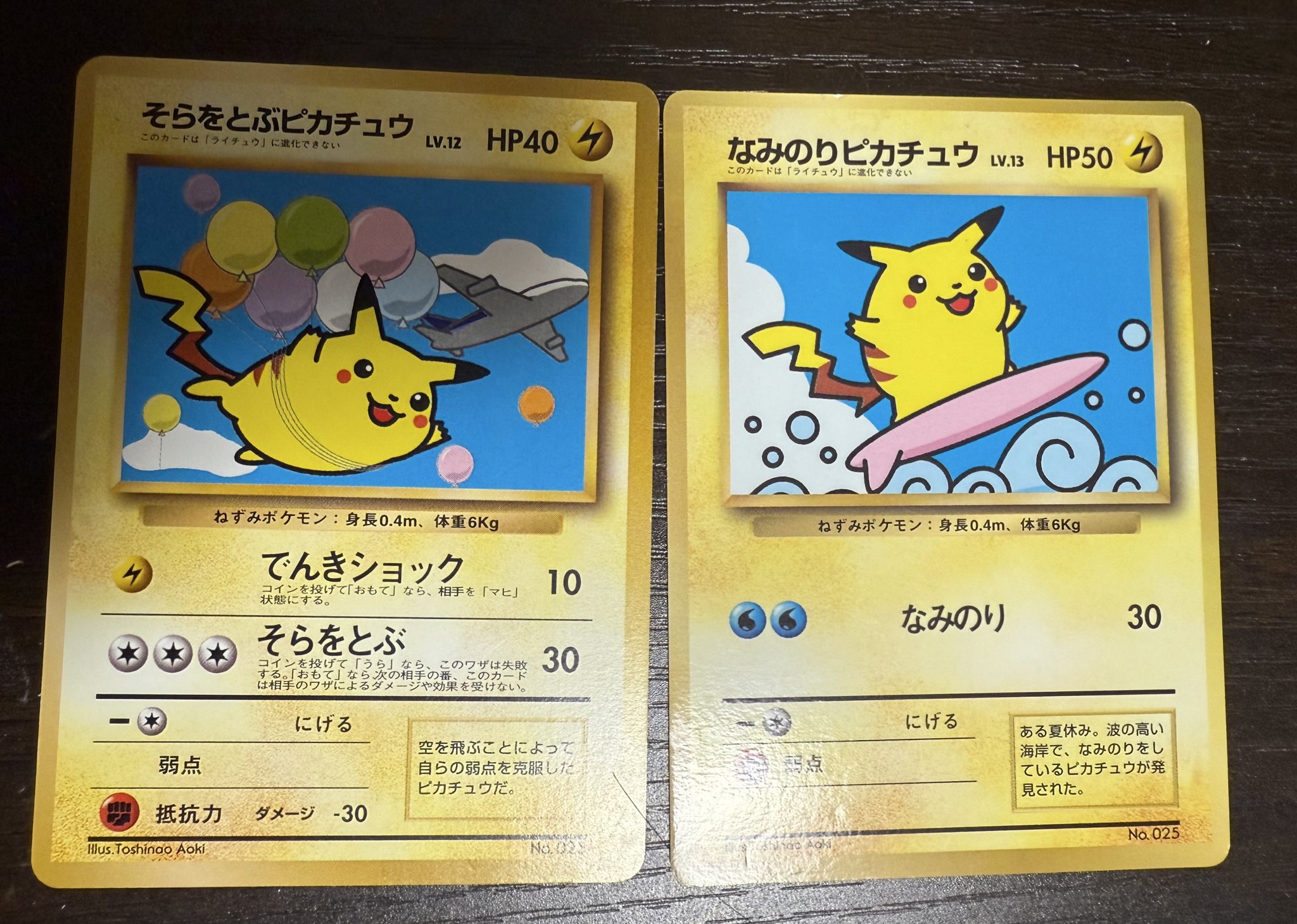 なみのりピカチュウV 25th PSA10 なみのりピカチュウV(25th){021⁄028} [