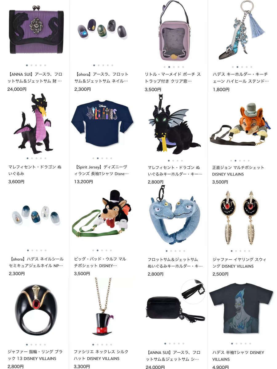 ディズニーストア】 9月2日より、妖艶な悪役 