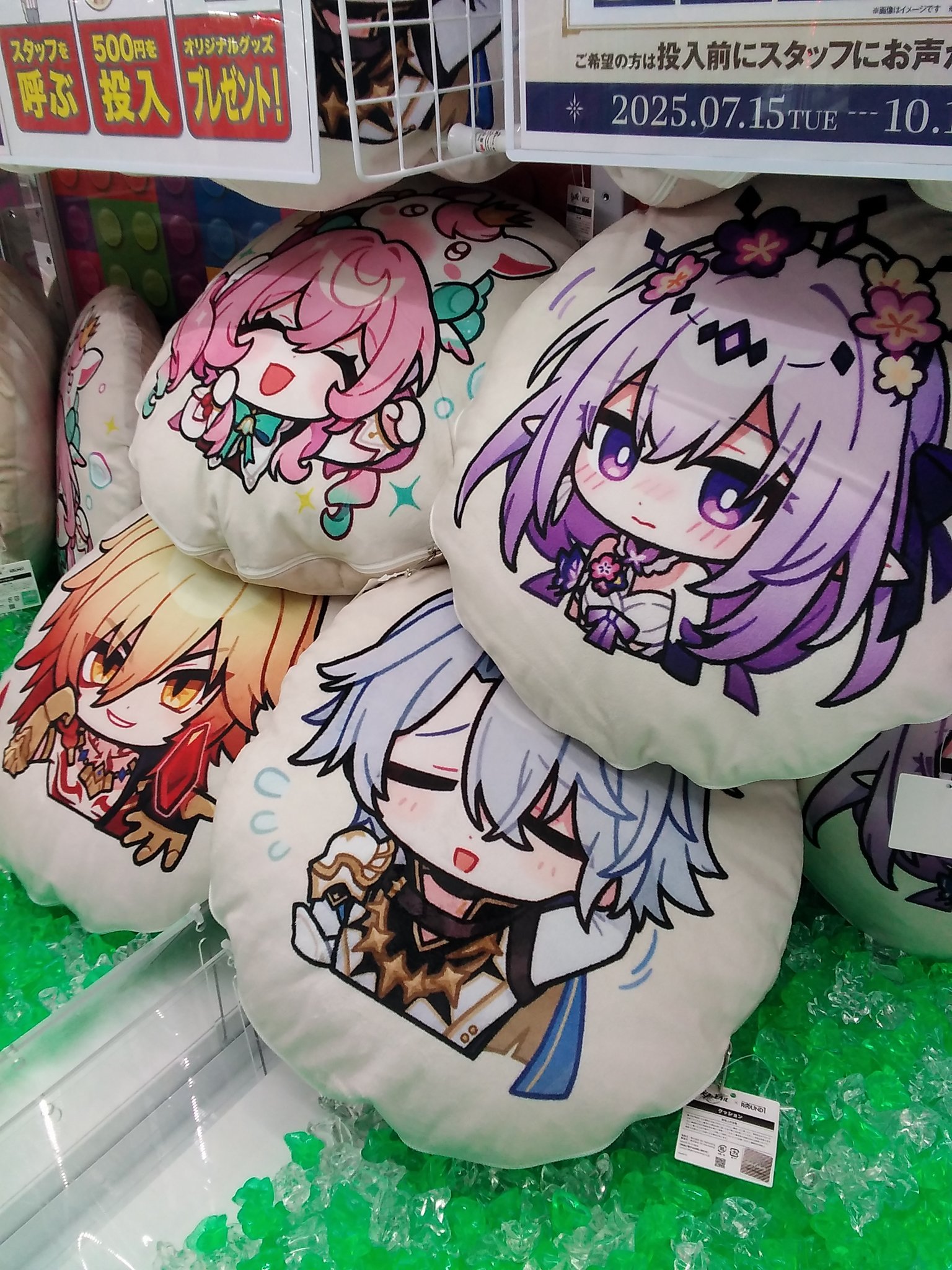 崩壊 スターレイル 丸型クッション ファイノン ラウンドワン限定 4つ