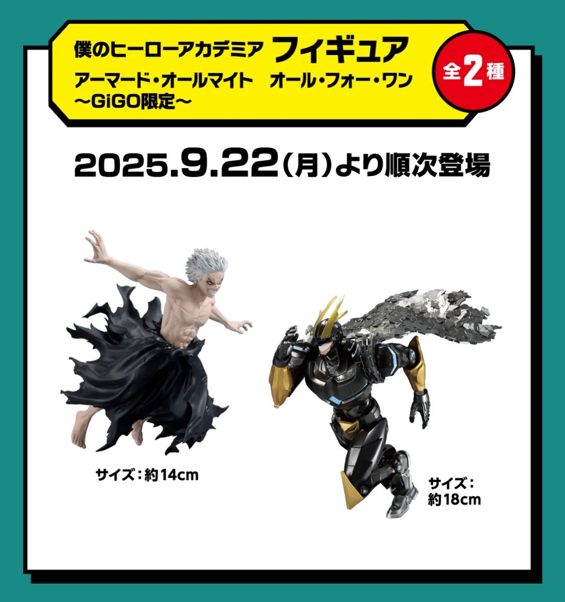 ヒロアカ ヒロアカ GIGO フィギュア 爆豪勝己 緑谷出久 アーマード