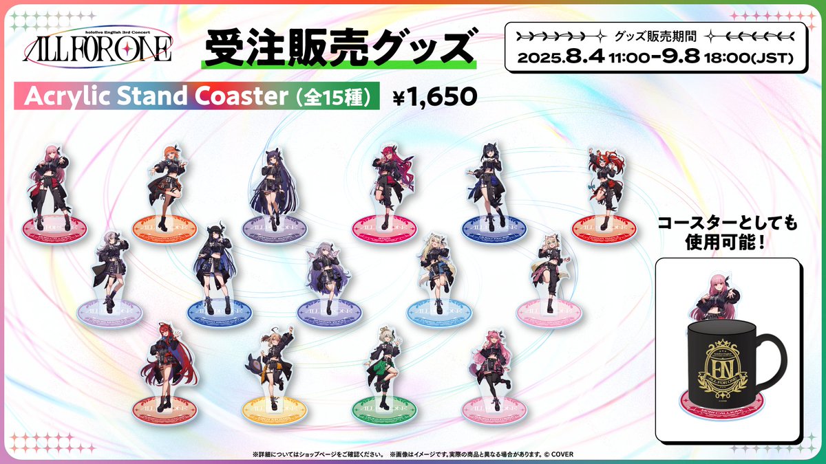 ◢◤◢◤ All for One ◢◤◢◤ hololive English 3rd Concert -All