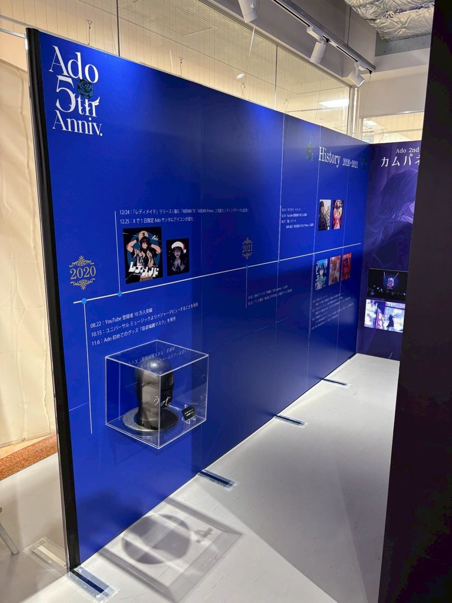 サッポロファクトリー 2条館1F 特設会場にてAdo 5th Anniversary POP