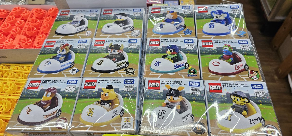 新品未開封 プロ野球トミカ 90周年限定 読売ジャイアンツ 阪神