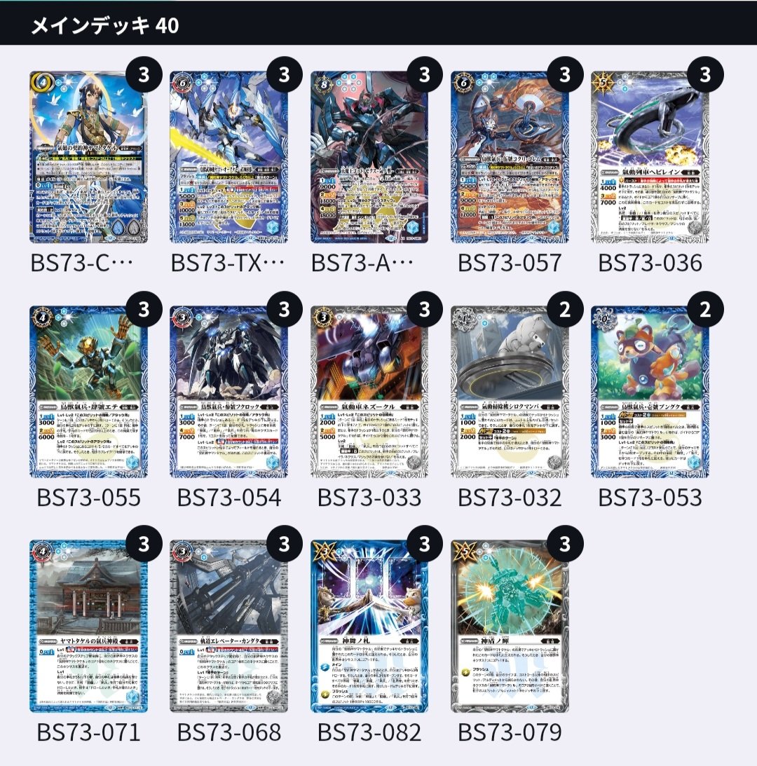 k*z様 バトスピ 烈火 デッキ k*z様 バトスピ 烈火 デッキ 契約神 烈火