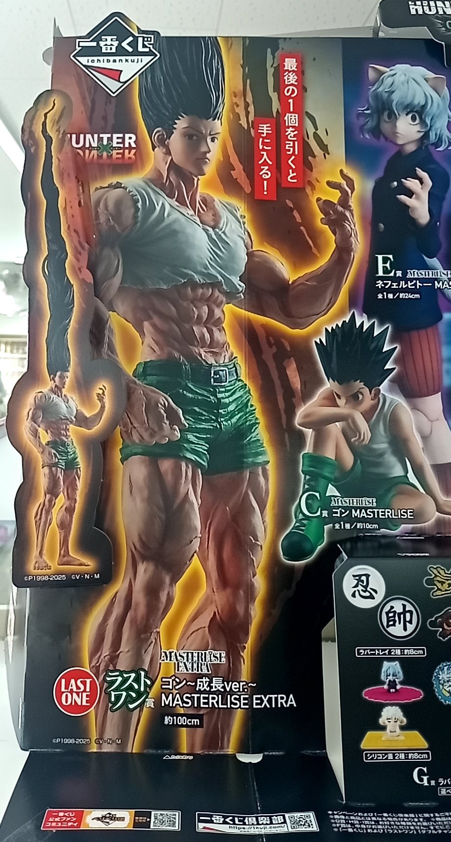 HUNTER HUNTER ゴン・フリークス ラストワン HUNTER×HUNTER ゴン