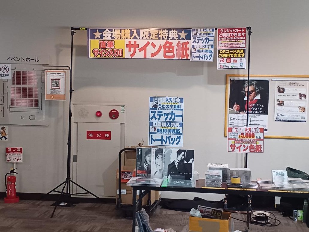 宗像観光を楽しんだ後会場へ🙂グッズを購入するとサイン色紙が当たる