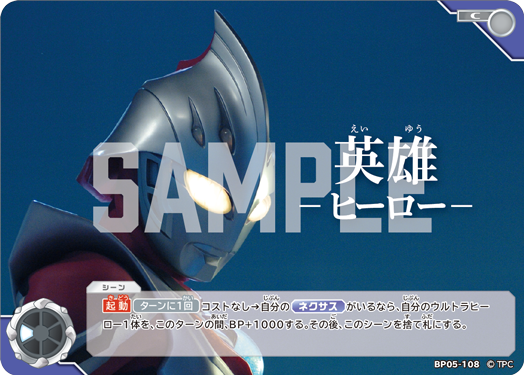◢◤#ウルトラマンカードゲーム◢◤ ⚡カードデザイン公開⚡ 10月31日