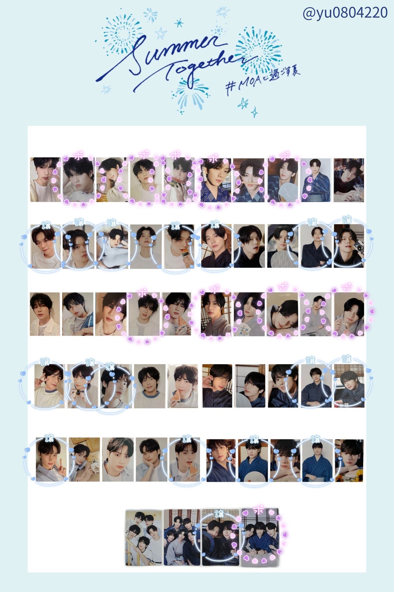 txt メンシプ 特典 プルバス 証明写真 ヨンジュン ボムギュ