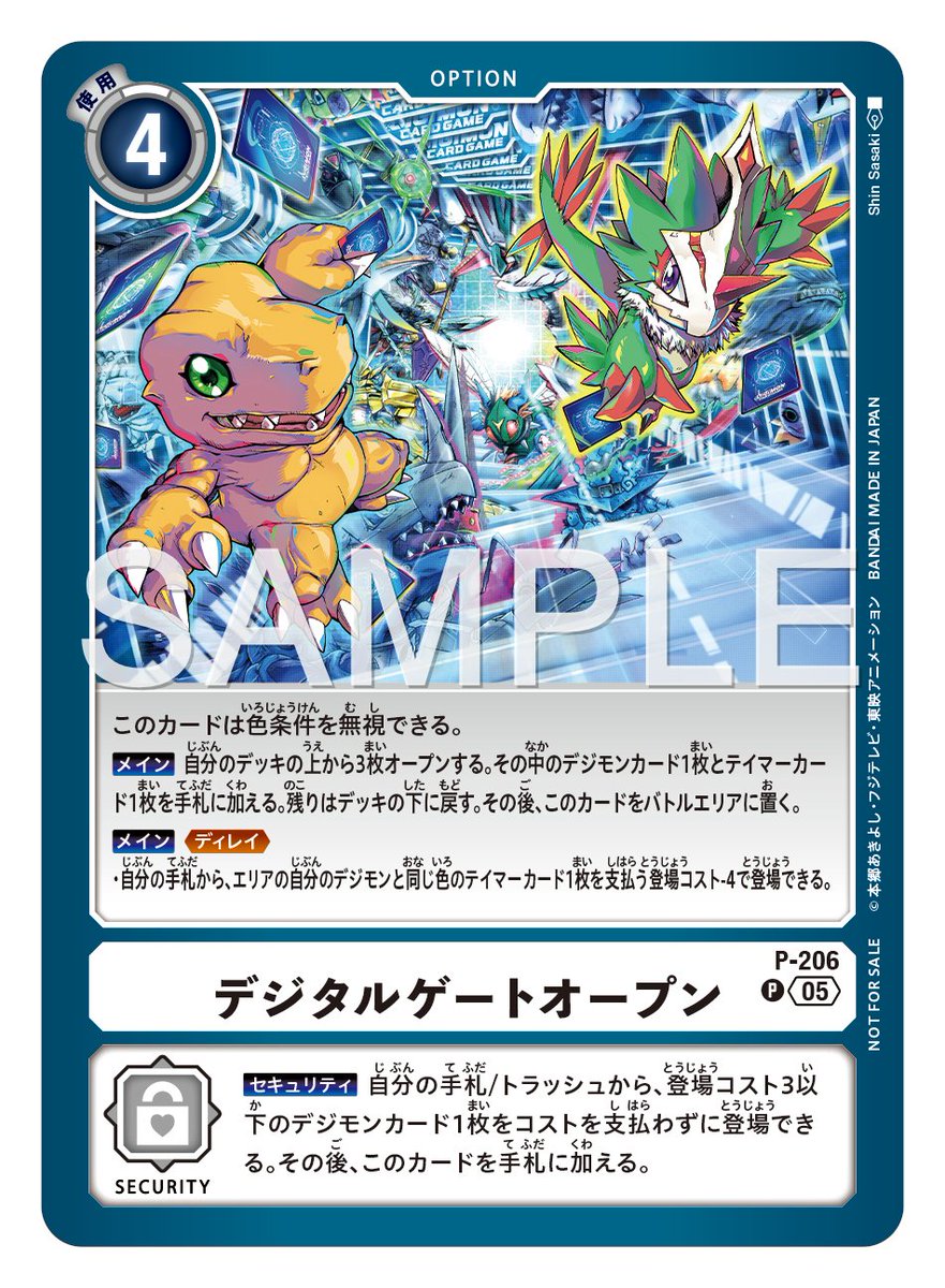 ☆最新カード紹介☆ 2025年10月1日(水)より配布される「テイマーバトル