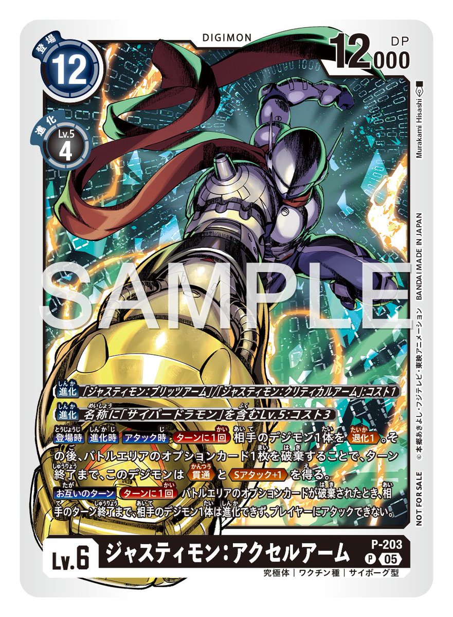 ☆最新カード紹介☆ 2025年10月1日(水)より配布される「テイマーバトル