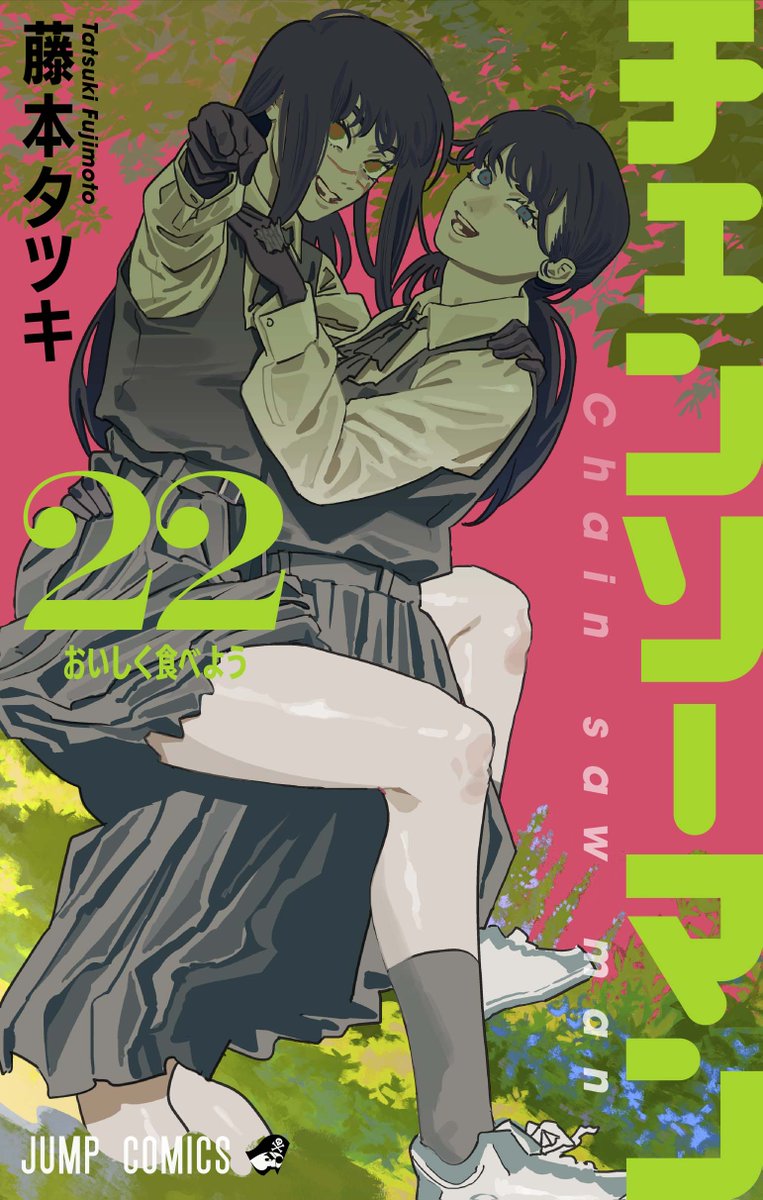 最新刊発売迫る】 ╋━━━━━━━━━━━ 「#チェンソーマン」22巻