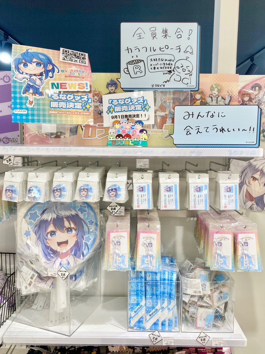 公式】ぴちショップ🌈🍑 ／ 「#パラぴち2025」るなグッズ 📅本日より