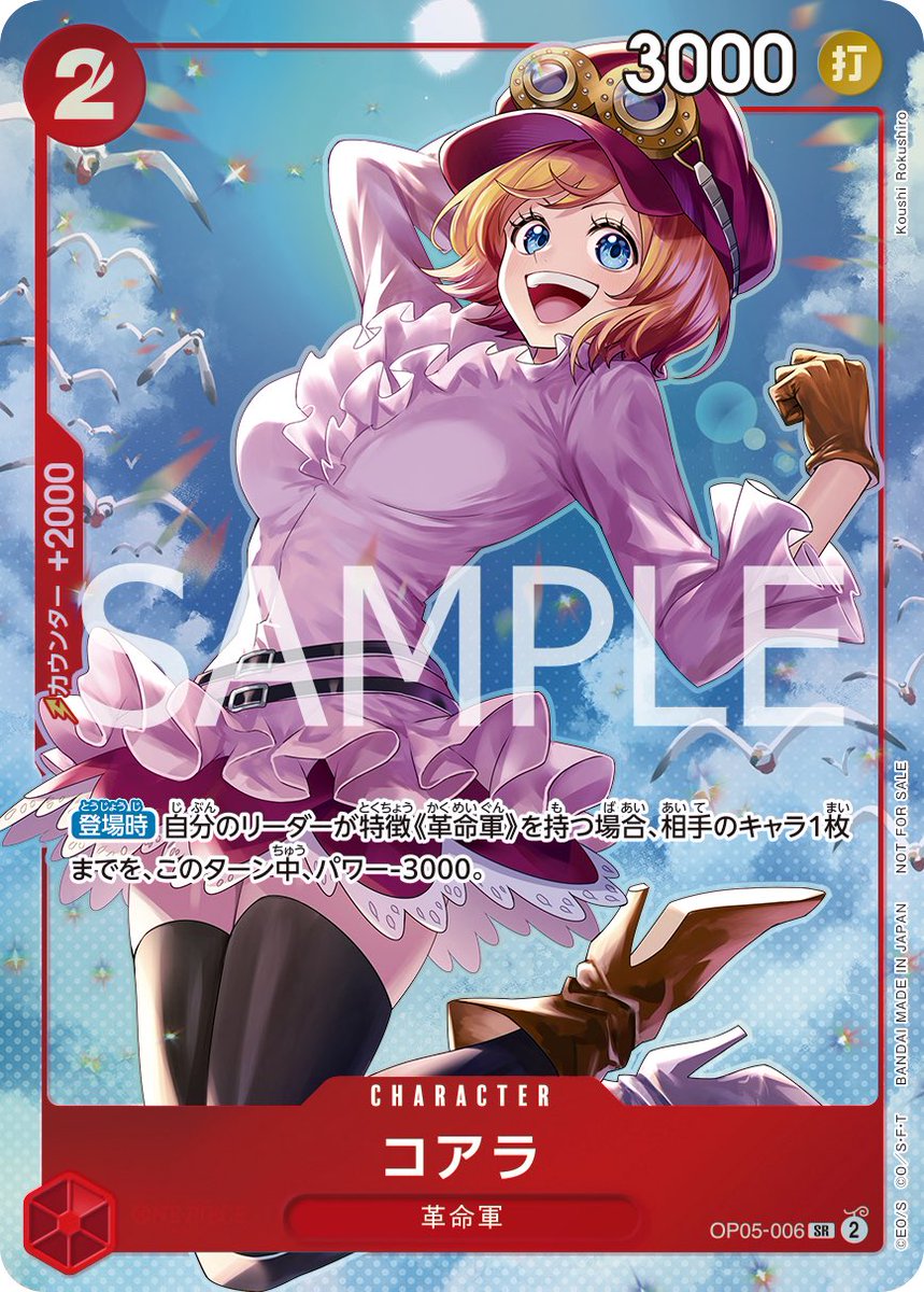 ワンピカード情報】 10月より下記イベントの 記念品がリニューアルされ