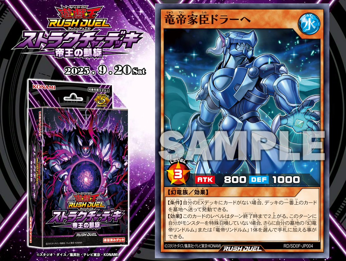 ◤◢◤◢◤◢◤◢◤◢ ストラクチャーデッキ 帝王の凱旋