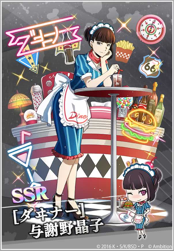 期間限定【与謝野晶子ピックアップスカウト】開催中！ 出現するSSRは