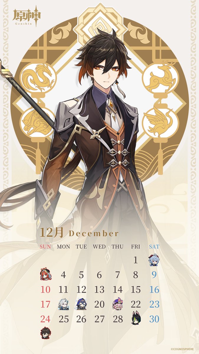 カレンダー配布】 旅人さんに日頃の感謝を込めて、2023年12月の