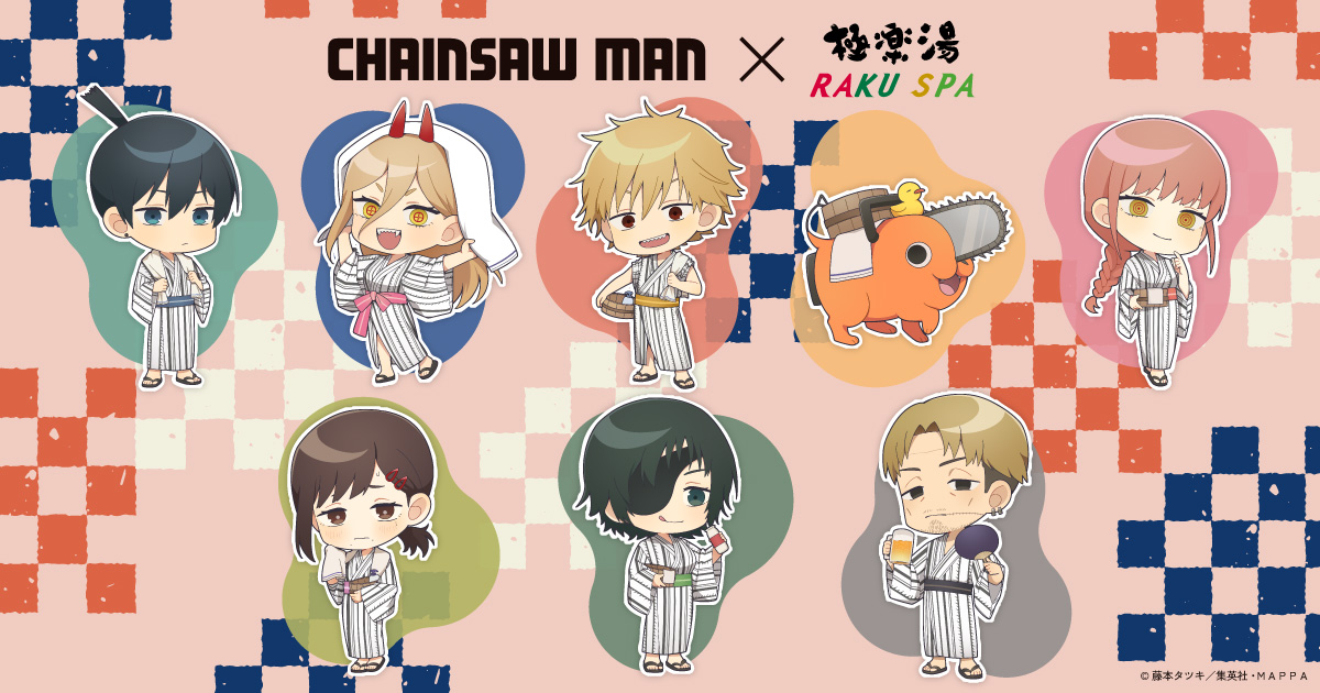 TVアニメ『#チェンソーマン』× #極楽湯 #RAKUSPA】 明日からTVアニメ