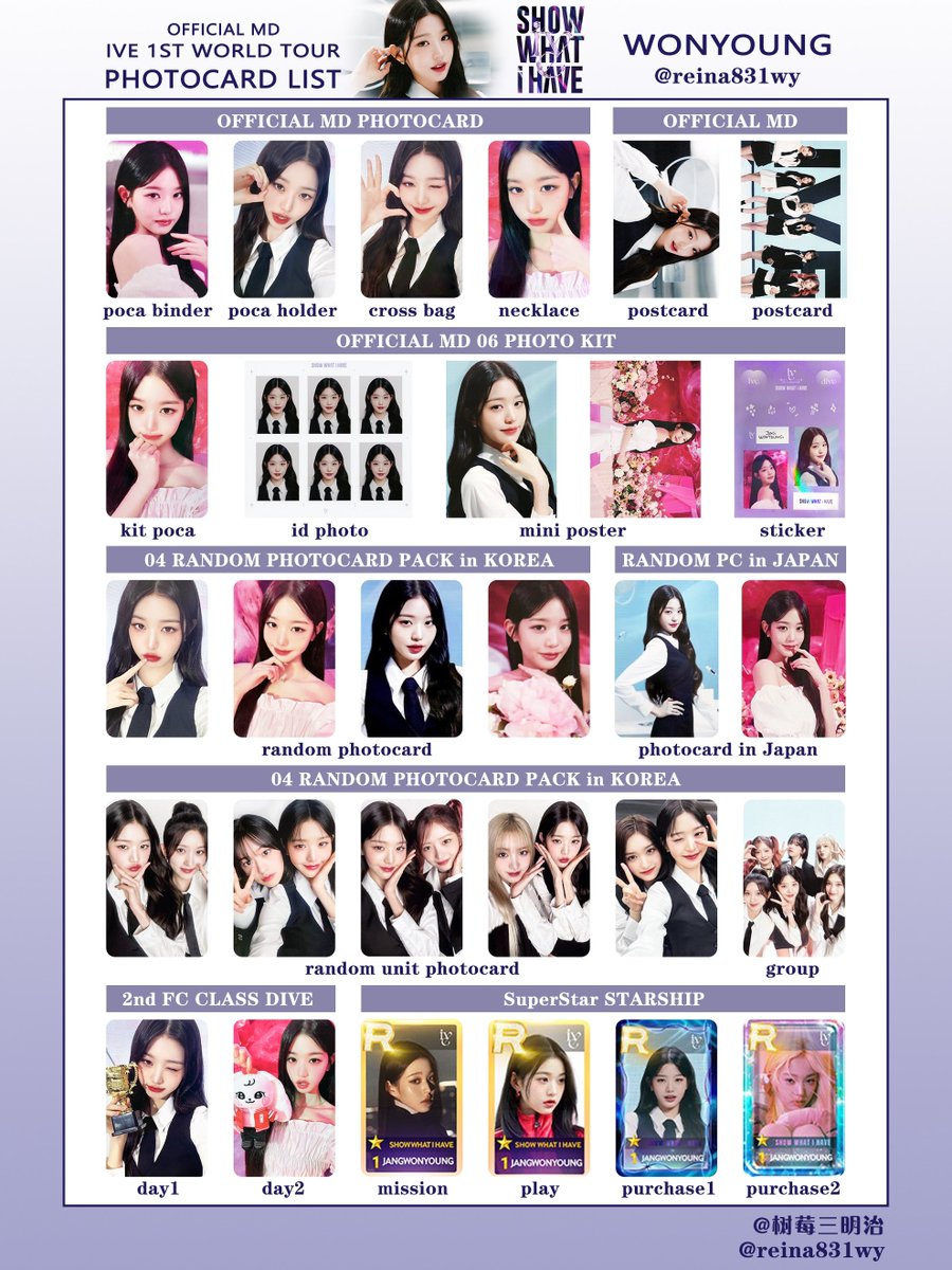 IVE ユニット トレカ ウォニョン　ユジン show what i have 公式 ive show what i have encore ウォニョン トレカ - メルカリ