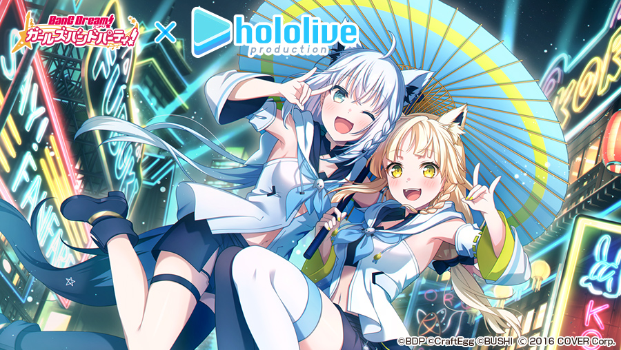 🎸第2弾ガルパ×ホロライブコラボPart1✨ 🎊12月6日(水)15:00より開催