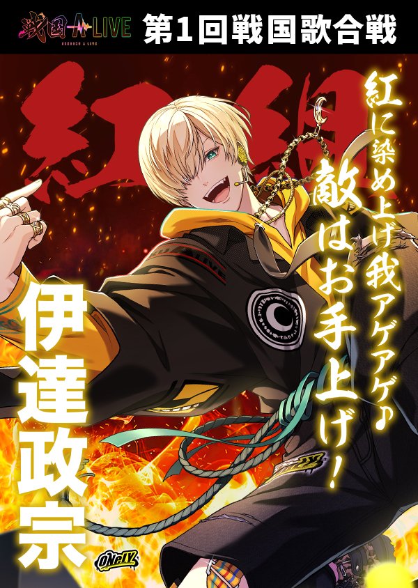 ◇━━━━━━━━━━◇ 0.5周年 情報解禁 第5弾