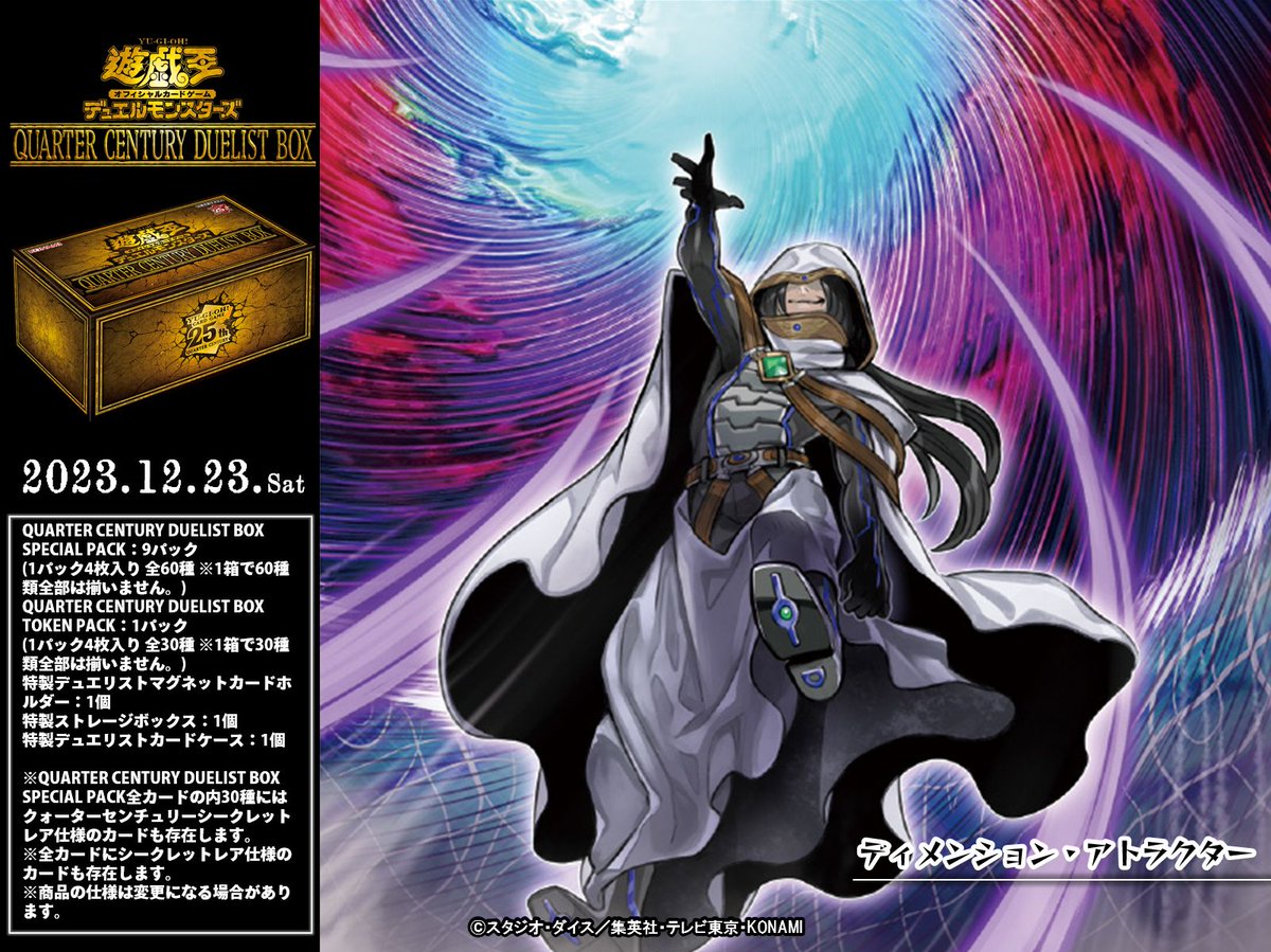 ✶✵═══ 𝐐𝐔𝐀𝐑𝐓𝐄𝐑 𝐂𝐄𝐍𝐓𝐔𝐑𝐘 𝐃𝐔𝐄𝐋𝐈𝐒𝐓 𝐁𝐎𝐗