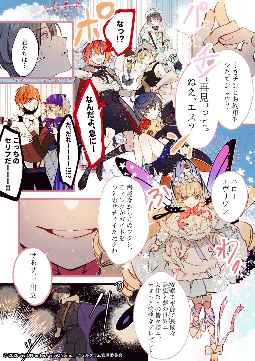 Clock over ORQUESTA×MILGRAM] Milgram & Cloquesta's collaboration