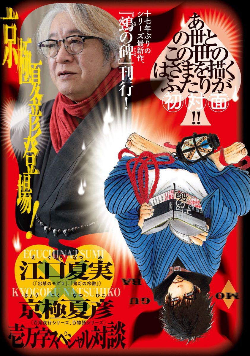 出禁のモグラ 掲載情報】 第62話「双六」掲載の モーニング1号は本日