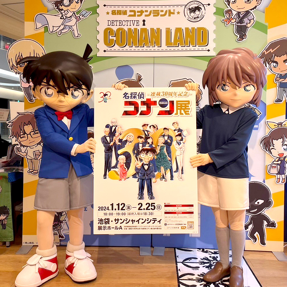 コナンランド は12月10日（日）まで #ダイバーシティ東京プラザ に開催