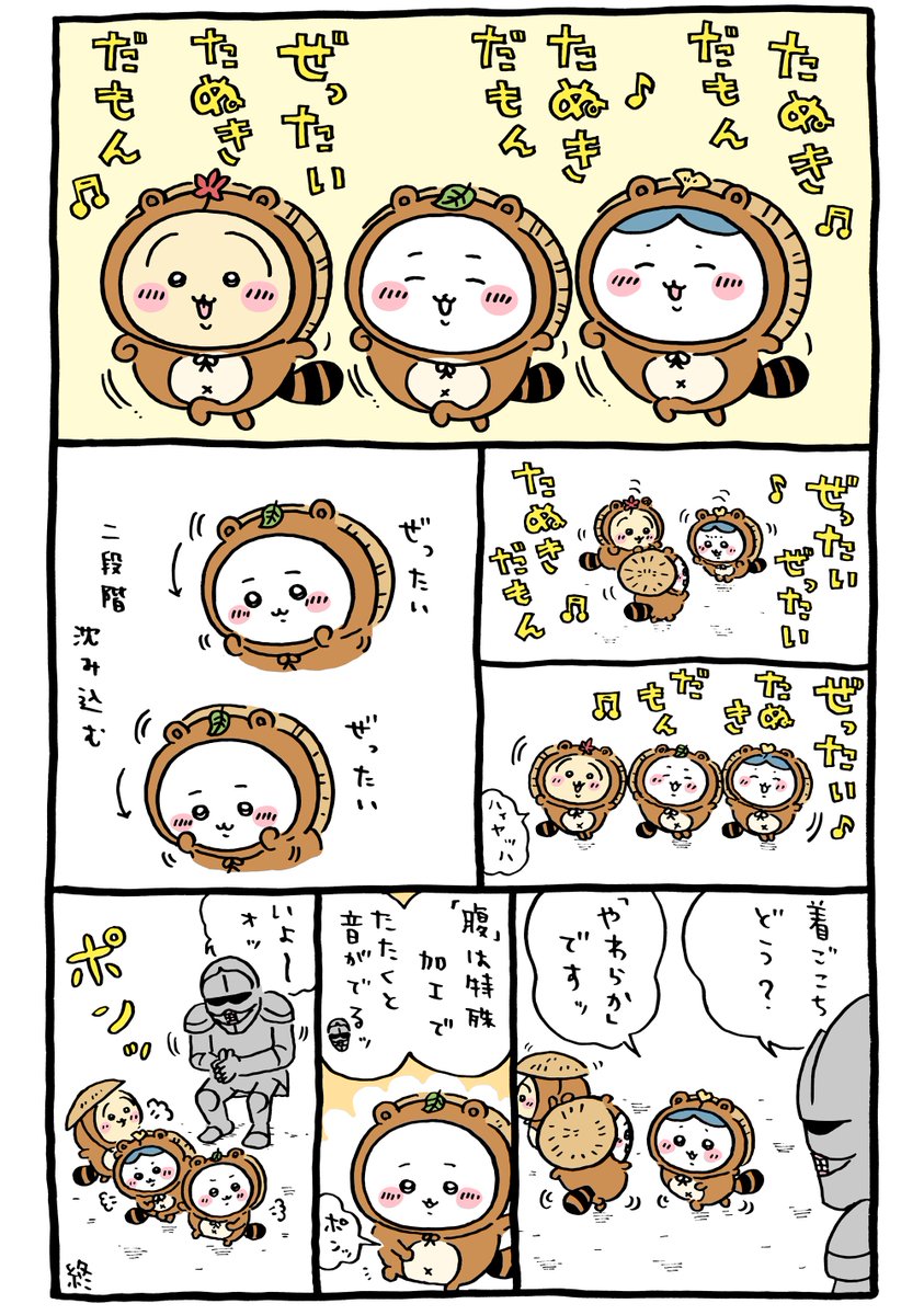 Post by ちいかわ💫アニメ火金 on X: 🍂