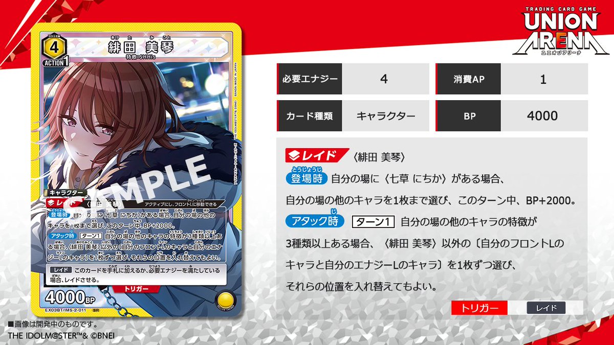 ⬜️カード紹介⬜️ 12/22(金)発売予定の『ブースターパック アイドル