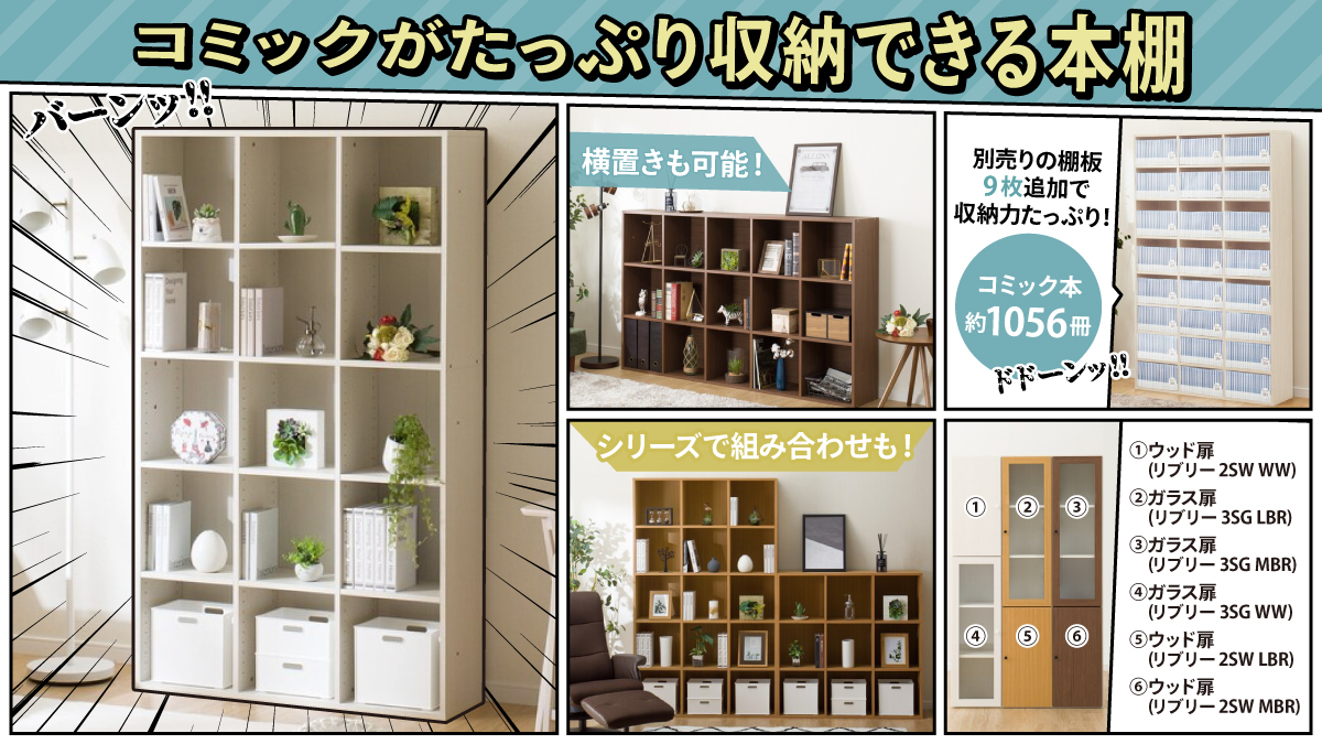 マンガは【単行本派】の方、 集合～っ📢 ＼ #ニトリ の「マルチ本棚