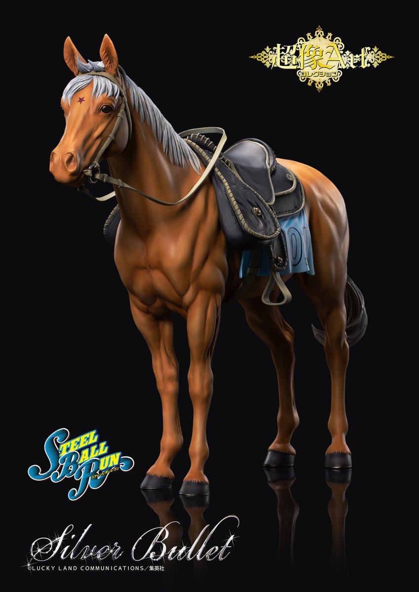 キャンセル販売情報】 『ジョジョの奇妙な冒険 第7部 スティール