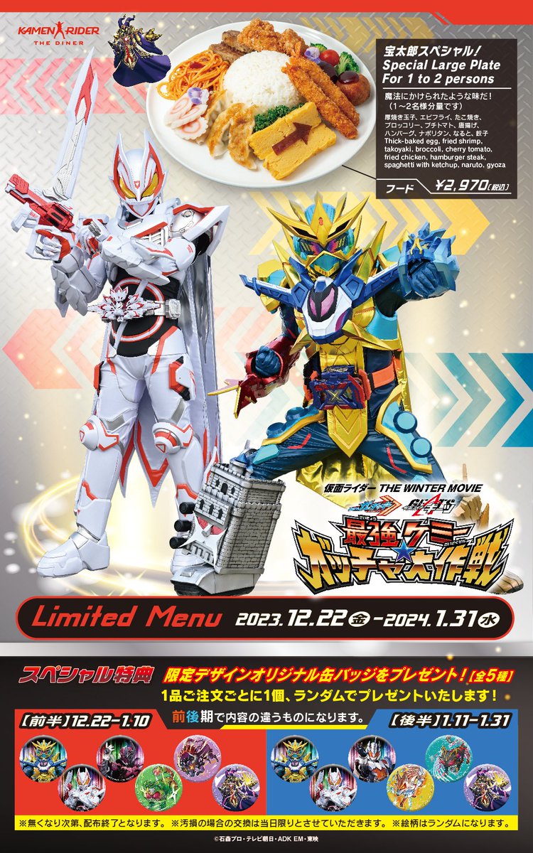 メニュー画像 解禁‼️‼️ ＼ 本日より開催🐂💨 🦊期間限定メニュー