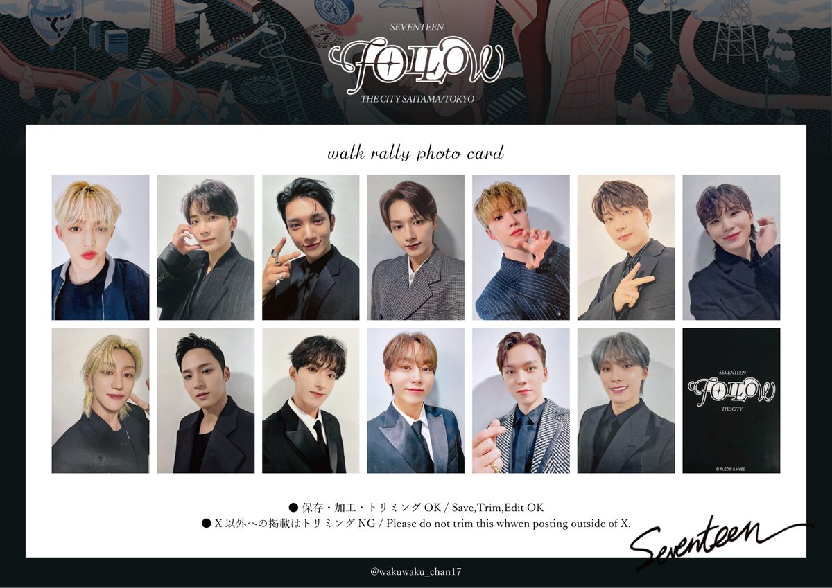 SEVENTEEN 【FOLLOW】来場者限定トレカ