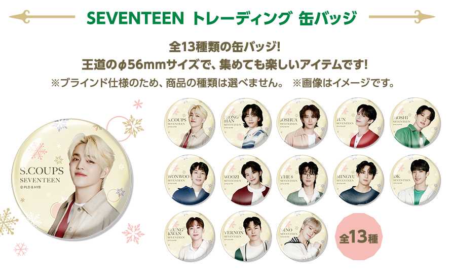 SEVENTEEN(セブチ)のセブンネット限定コラボグッズに「クリアファイル3