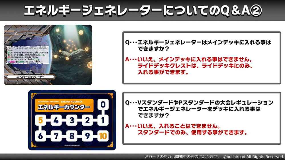 エネルギージェネレーター】 新システム「エネルギージェネレーター