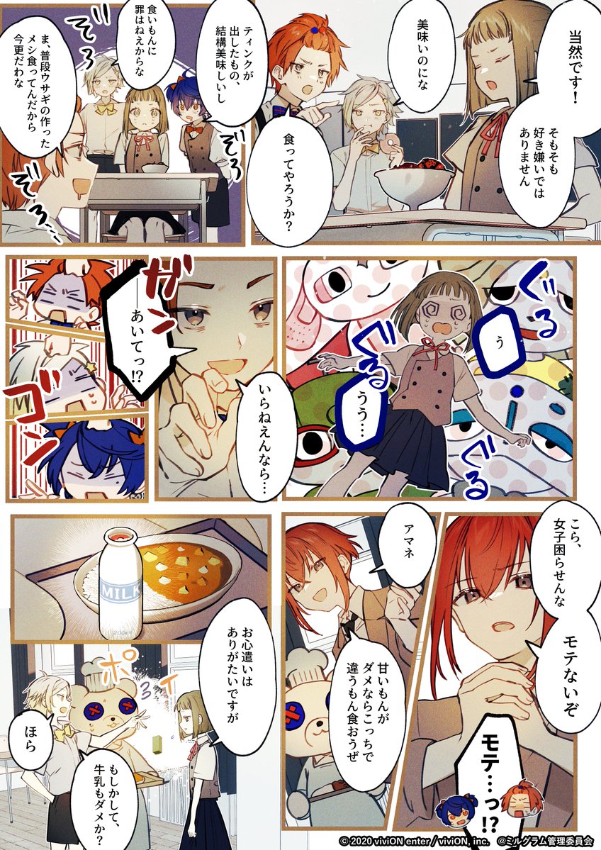 Clock over ORQUESTA×MILGRAM】 #ミルグラム と #クロケスタ のコラボ