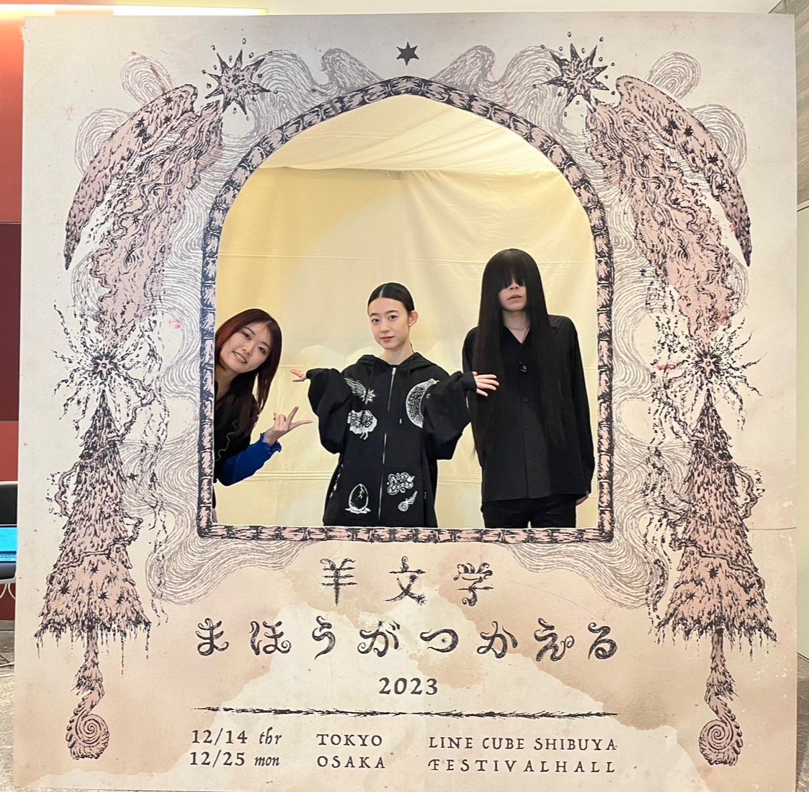 会場にはフォトブースもございます🐏💫 みんな是非撮って投稿してね