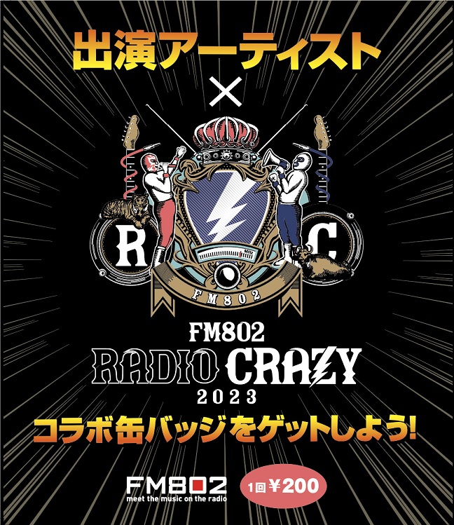 FM802 RADIO CRAZY 🎄CRAZY MARKET in #クリスタ長堀🎄 毎年大好評
