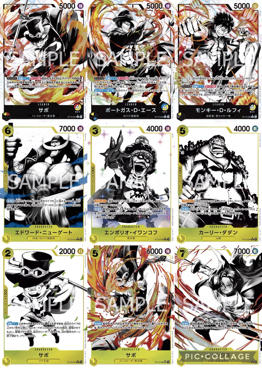 商品情報】 ONE PIECE カードゲーム アルティメットデッキ 3兄弟の絆