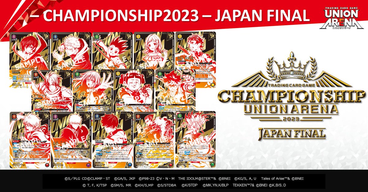 記念品公開‼ ／ 〈UNION ARENA -CHAMPIONSHIP2023- JAPAN FINAL〉 2/12