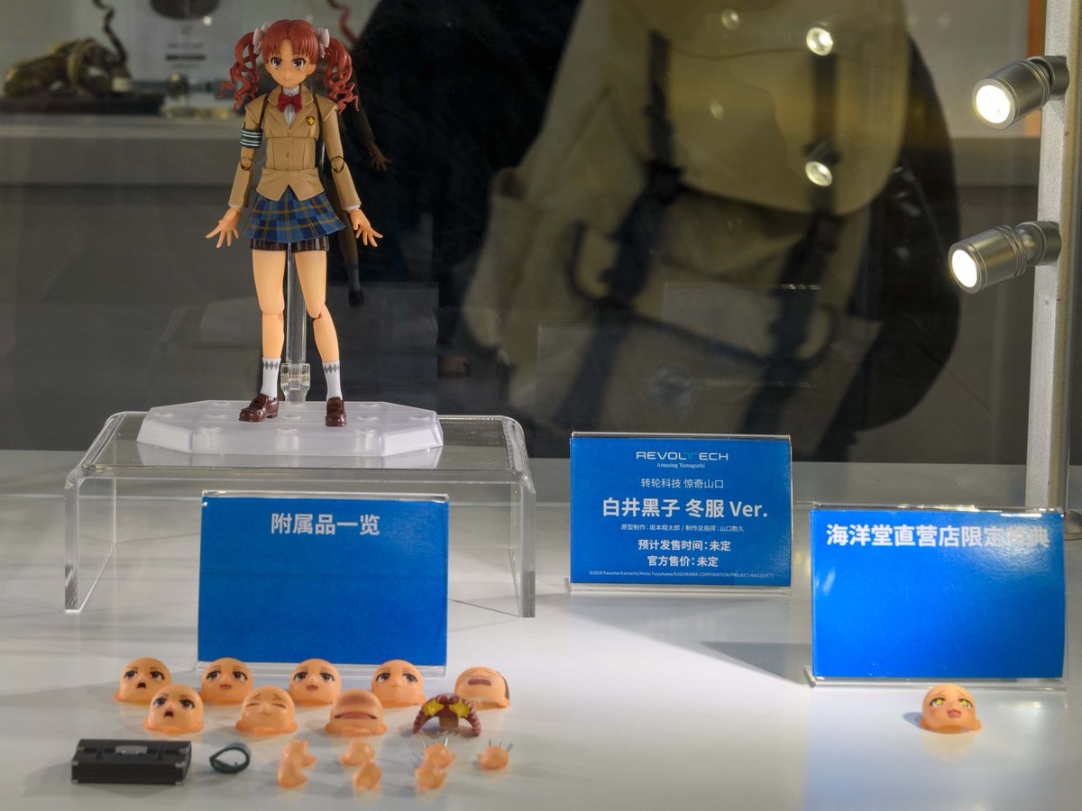 WF北京展示情報📢】 #とある科学の超電磁砲 より #リボルテック