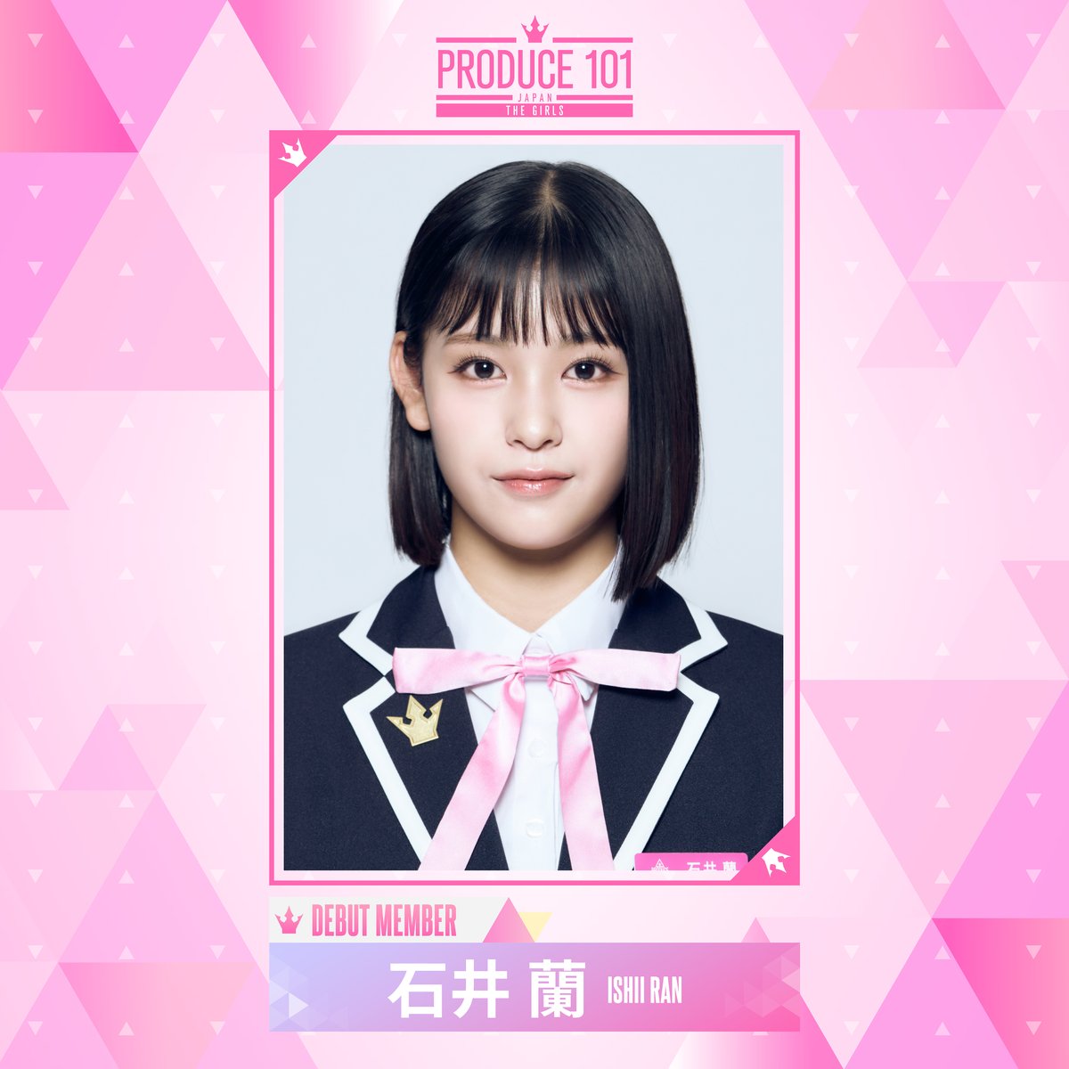 PRODUCE 101 JAPAN THE GIRLS DEBUT MEMBER *໒꒱⋆ ┊✧ 石井蘭