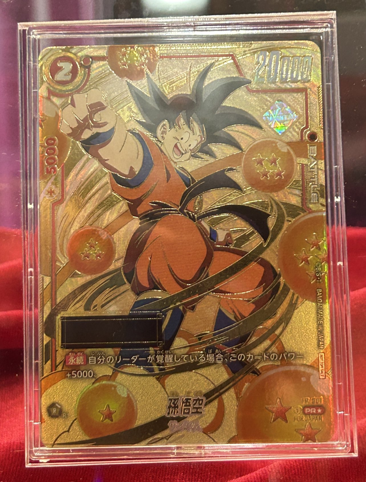 ドラゴンボール 孫悟空 バイバイ悟空 アルティメットバトル プロモ 未