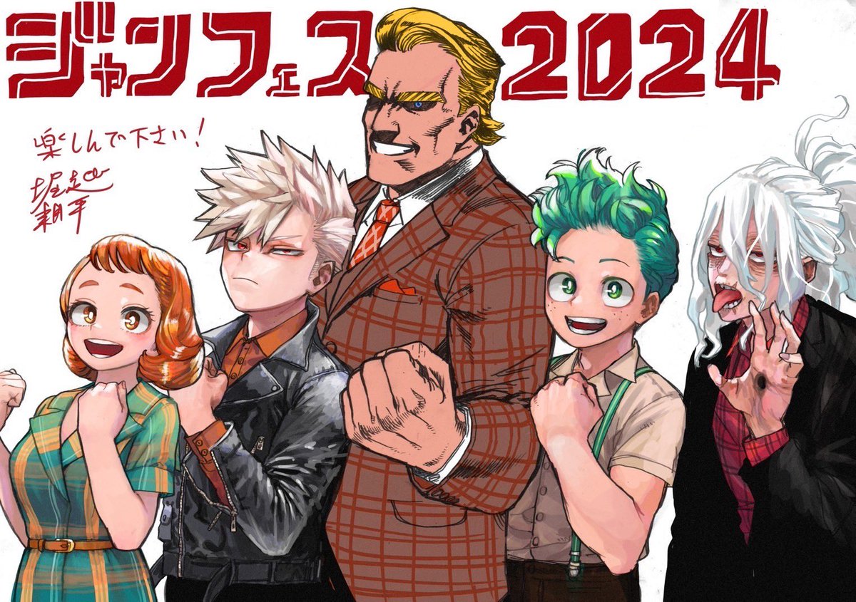 My Hero Academia Special Illustration by Kohei Horikoshi to