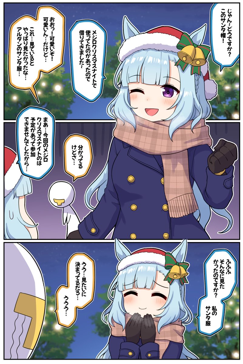 アルダンと少し早めのサプライズプレゼント #ウマ娘プリティーダービー