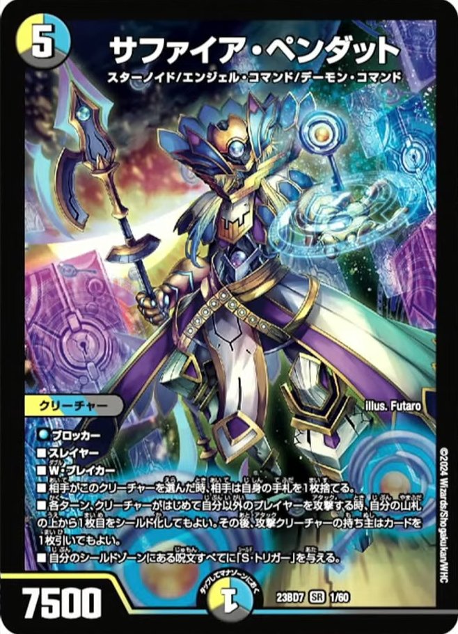 デュエルマスターズ】エキサイティング・デュエパ・デッキ