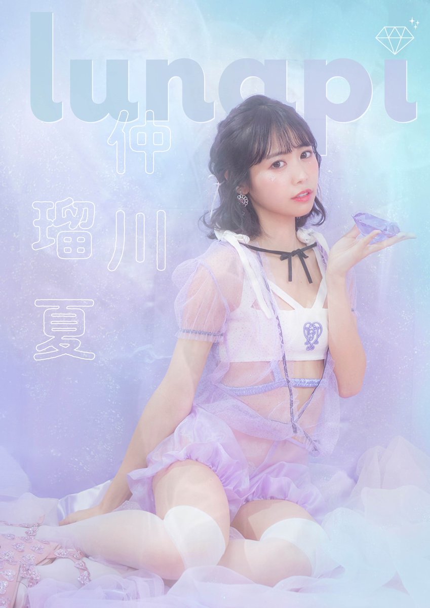 🎀デジタル写真集🎀 LARME @larmemagazine 特別編集による 月足天音