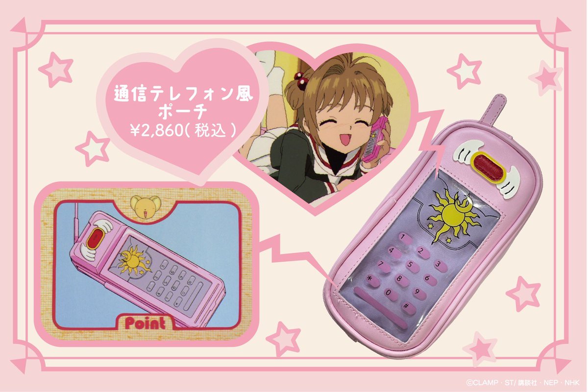 グッズ紹介】 アニメ カードキャプターさくら 25周年記念展🌸 記念展