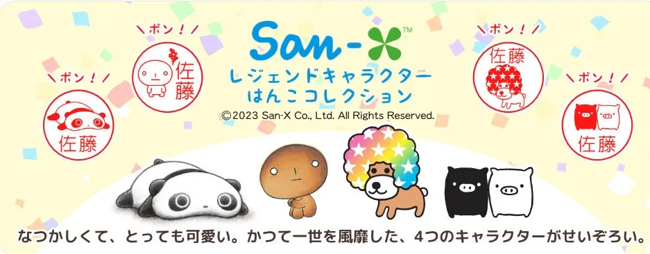 たれぱんだ に、#こげぱん、#アフロ犬、#モノクロブー。 かつて一世を